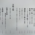 中華蕎麦 とみ田 - 