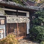 元祖 本吉屋 本店 - 入り口です