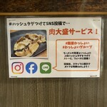 麺屋わっしょい - 