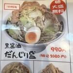 麺屋わっしょい - 