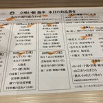 立喰い鮨 海幸 - 