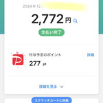 立喰い鮨 海幸 - 