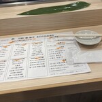 立喰い鮨 海幸 - 