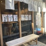 立喰い鮨 海幸 - 