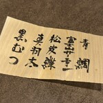 和食 酒肴 まさむら - 