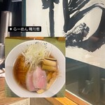 らーめん 鴨to葱 - 