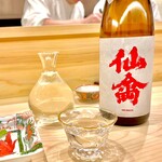 味ひろ - 定番クラシック仙禽 