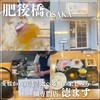鯛専門店 徳ます