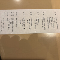 熊魚菴 たん熊北店 東京ドームホテル店 - 