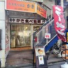 かき小屋フィーバー 京橋駅前店