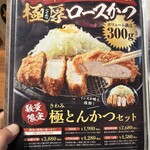とんかつ 薩摩 - 