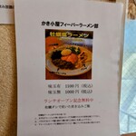 かき小屋フィーバー - 