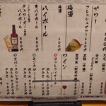 深川 まごろく - メニュー