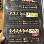 とんかつ 薩摩 - 