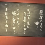 とんかつ 薩摩 - 