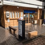 大濠ふれあい食堂 - 