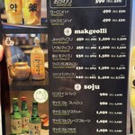 韓国式焼肉マヤクカルビ - 