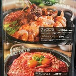 韓国式焼肉マヤクカルビ - 