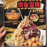 韓国式焼肉マヤクカルビ - 