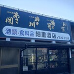 細重酒店 - 外観