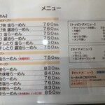 らーめん 吟屋 - 