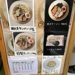 麺元素製麺所 - 