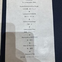 レストラン ローブ - 