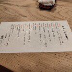 爐端割烹 Suminaji - 