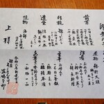 銀座ろくさん亭 - 