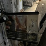 梅田 鮨処いこう - 