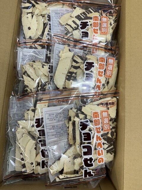 石橋煎餅 &ndash; 荒屋新町 | 岩手二戸市の本格煎餅店