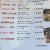 魚と肴がうまい店 お魚パラダイス 一文字