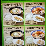 タンメン トナリ 東陽町店 - 