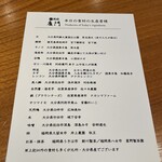 日本料理 別府 廣門 - 