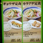 タンメン トナリ 東陽町店 - 