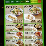 タンメン トナリ 東陽町店 - 