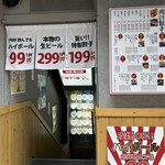 餃子のかっちゃん 池袋東口店 - 