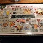 赤玉 本店 - 赤玉本店の楽しみ方