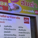 タイ屋台料理ガムランディー - 