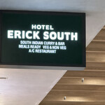 エリックサウス 虎ノ門ヒルズ店 - 