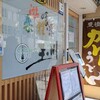 玉川 豊橋広小路本店