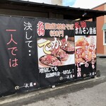 うまかもん市場 博多 武蔵 - 
