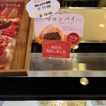 シルスマリア 平塚店 - 