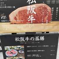 松阪苑 -  松阪苑 -