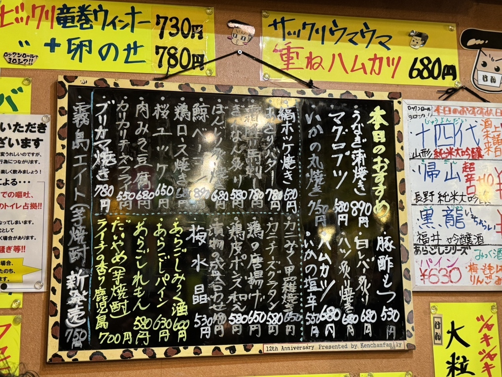 メニュー写真 : 酒蔵けんちゃん - 桜木町/居酒屋 | 食べログ