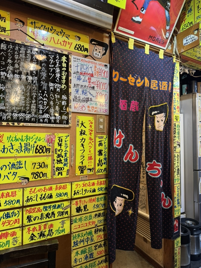 メニュー写真 : 酒蔵けんちゃん - 桜木町/居酒屋 | 食べログ