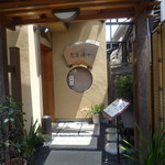 志美津や -  外観等