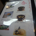 志美津や -  メニュー等