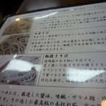 志美津や -  メニュー等