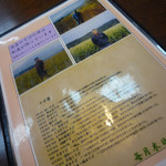 志美津や -  メニュー等